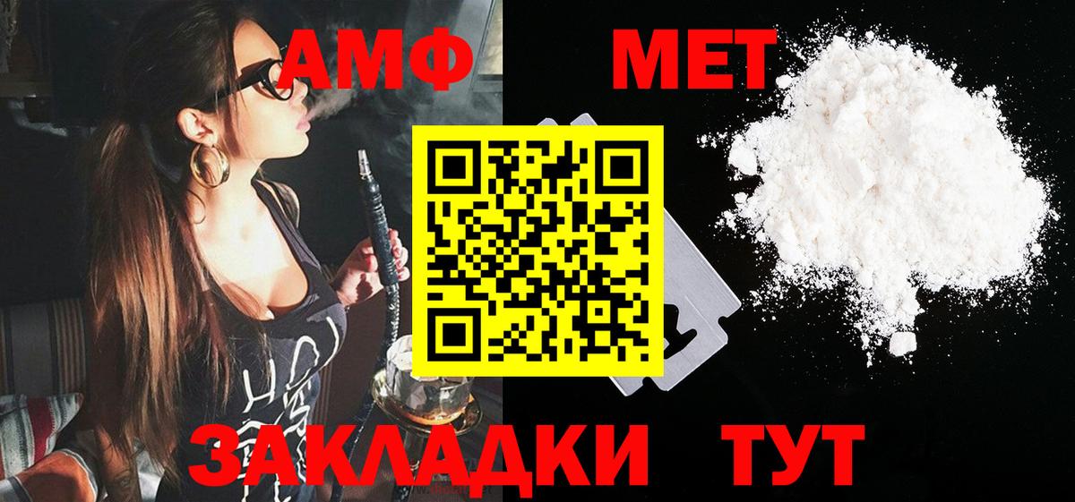 Амфетамин  АМФЕТАМИН  Грозный  АМФЕТАМИН Premium  Вход с VPN 