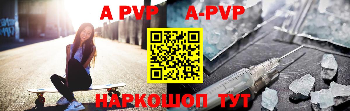Грозный  А ПВП мука  A PVP VHQ  A-PVP кристаллы  Вход с VPN 