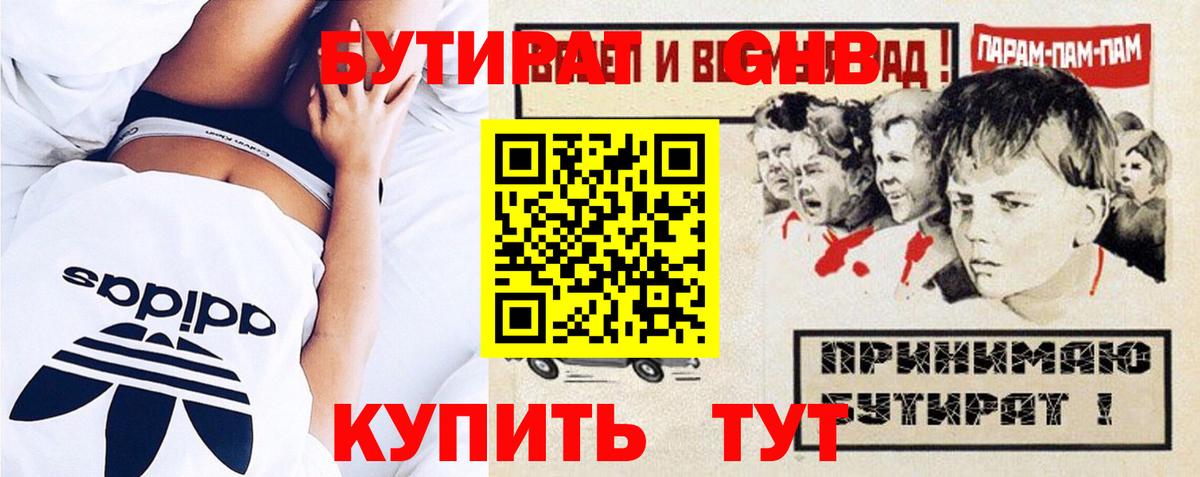 БУТИРАТ буратино  Вход с VPN  Грозный 