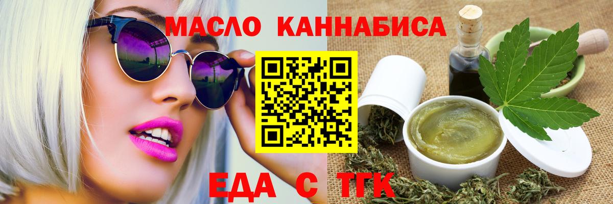 Cannafood марихуана  Вход с VPN  Грозный 
