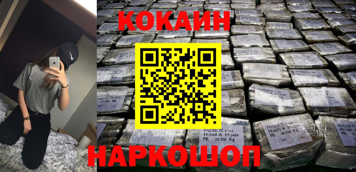 Грозный  COCAIN 97%  Cocaine Боливия  Вход с VPN 