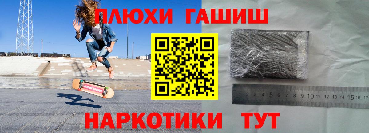 ГАШИШ  Гашиш hashish  сколько стоит  Вход с VPN  ГАШИШ AMNESIA HAZE  Грозный 