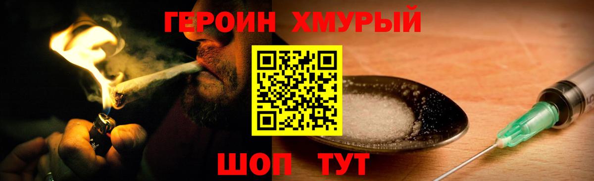Героин гречка Грозный