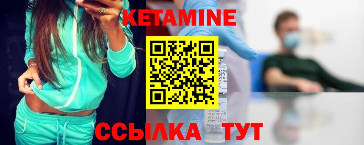 мега рабочий сайт  КЕТАМИН VHQ  КЕТАМИН ketamine  Вход с VPN  Грозный 