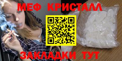 меф VHQ Малгобек