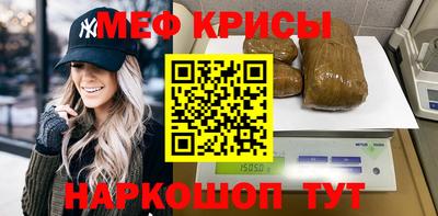 меф VHQ Малгобек