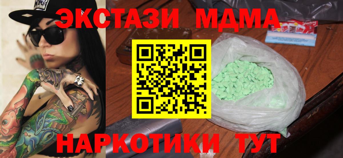 МДМА Molly  Вход с VPN  MDMA VHQ  Грозный 