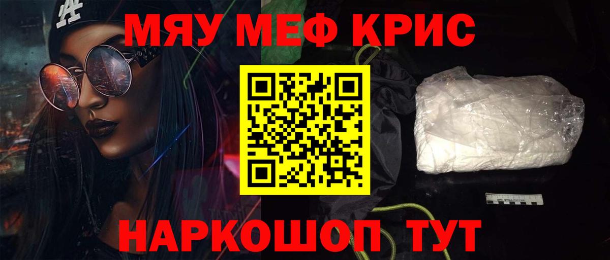 Меф мяу мяу Грозный