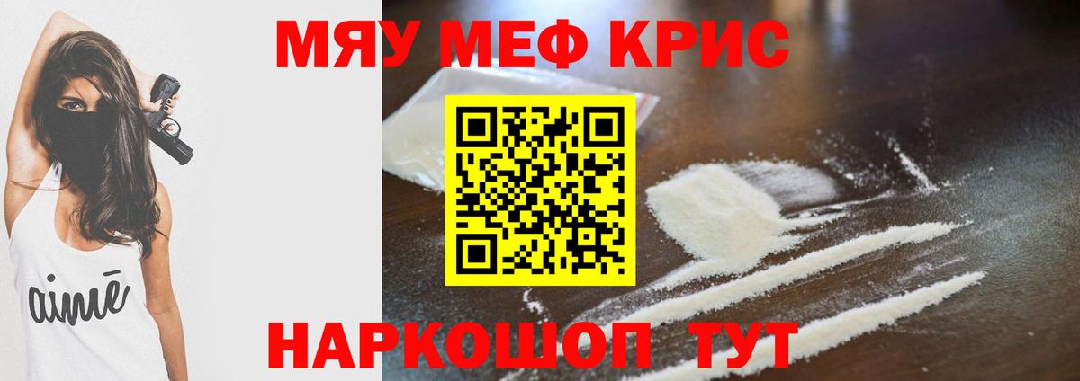 МЯУ-МЯУ  Мефедрон VHQ  Мефедрон мяу мяу  Вход с VPN  Грозный 