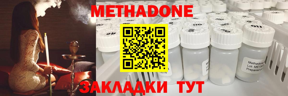 Метадон VHQ  Вход с VPN  KRAKEN маркетплейс  Грозный  МЕТАДОН белоснежный 