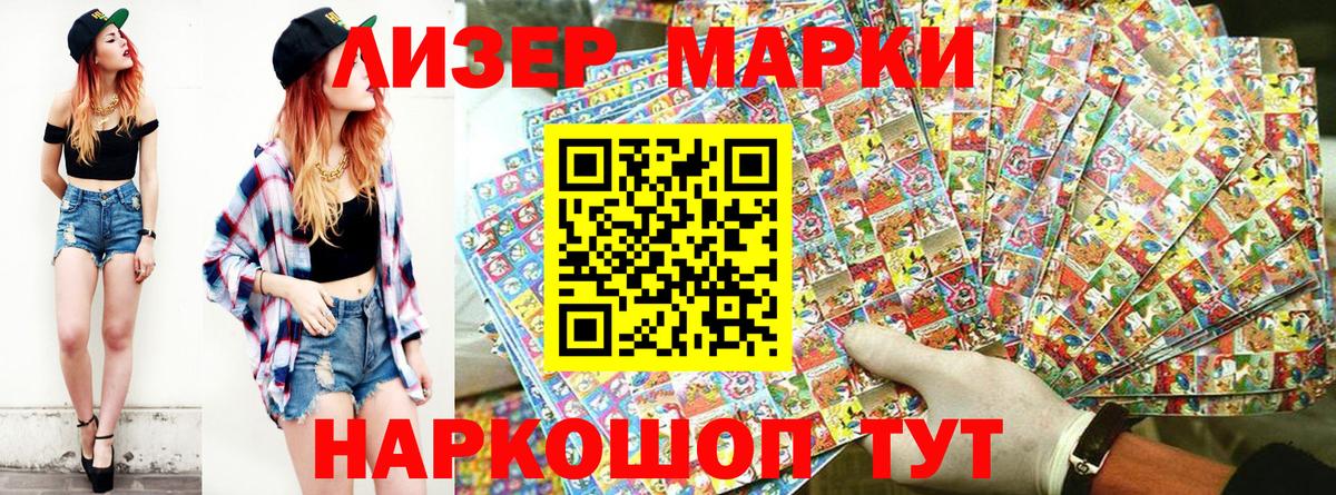 Марки N-bome 1,5мг Грозный