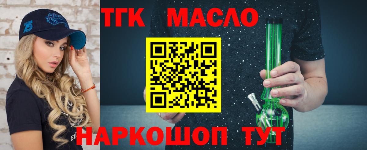 ТГК вейп  Вход с VPN  Грозный 